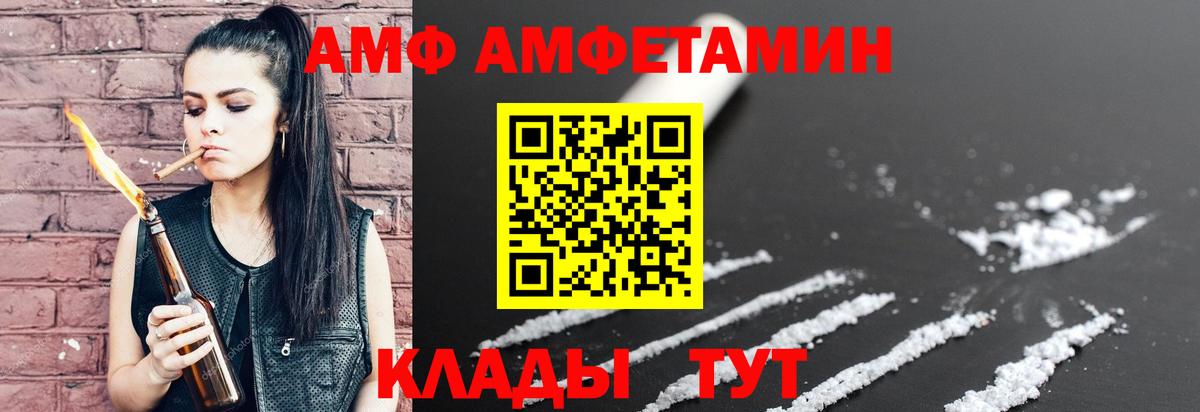 АМФЕТАМИН 97% Тольятти