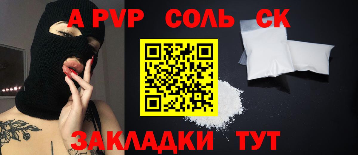 Альфа ПВП крисы CK  Alpha-PVP  Вход с VPN  продажа наркотиков  A PVP крисы CK  Тольятти 