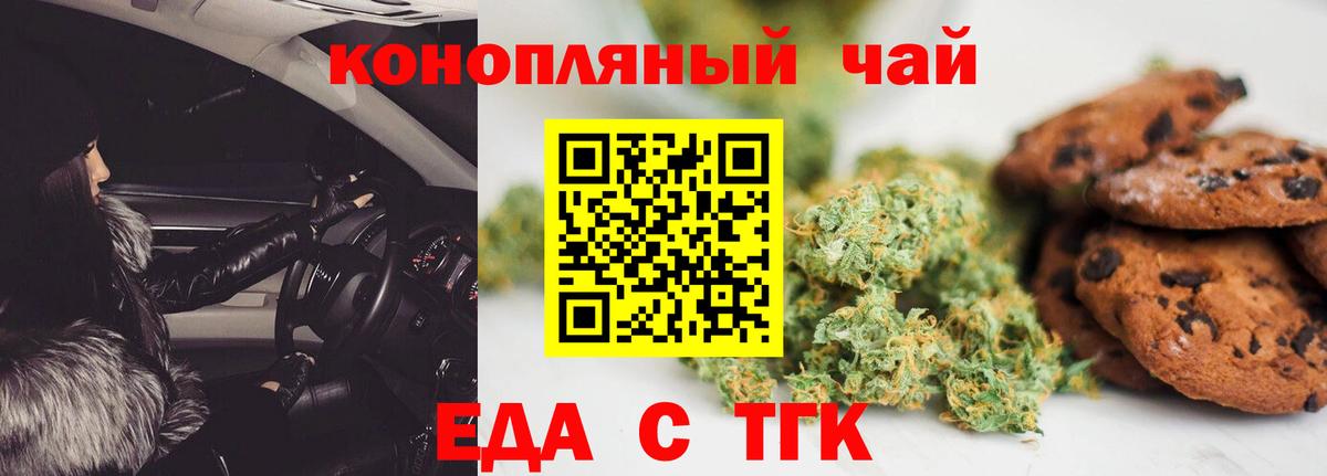 Cannafood марихуана  Вход с VPN  Тольятти 