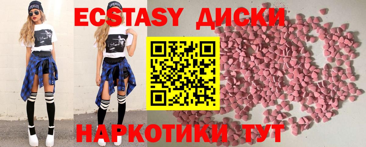 Тольятти  ЭКСТАЗИ 99%  mega зеркало  ЭКСТАЗИ VHQ  Вход с VPN 