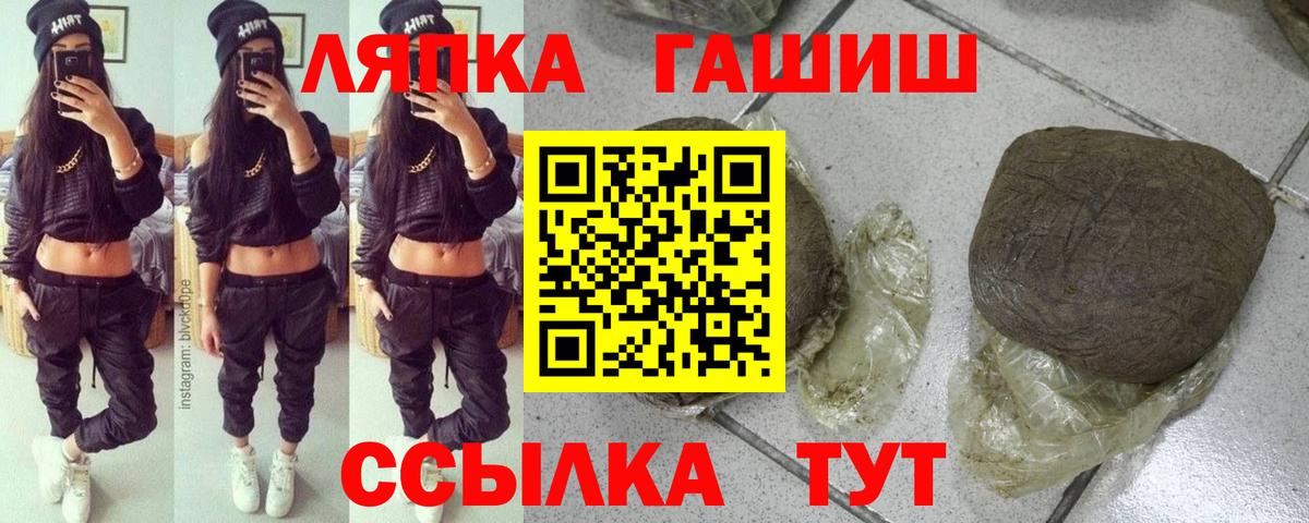 Тольятти  ГАШ хэш  ГАШИШ  Вход с VPN  ГАШ VHQ 