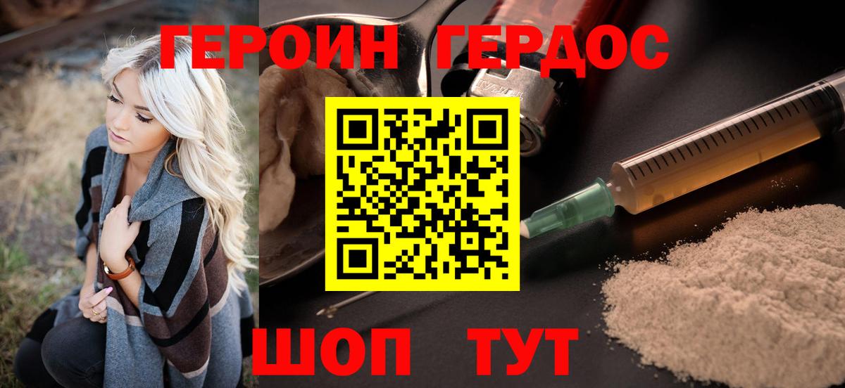 Героин хмурый  Вход с VPN  Тольятти 