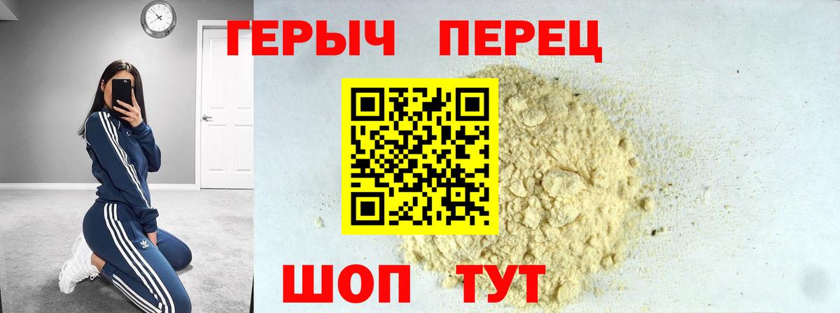 Героин белый Тольятти
