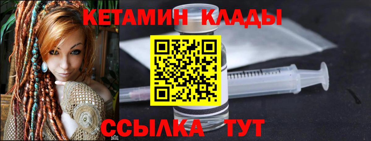 МЕГА как зайти  Кетамин VHQ  Тольятти  Вход с VPN  КЕТАМИН ketamine 