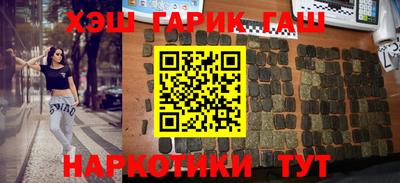 гашишное масло Гай