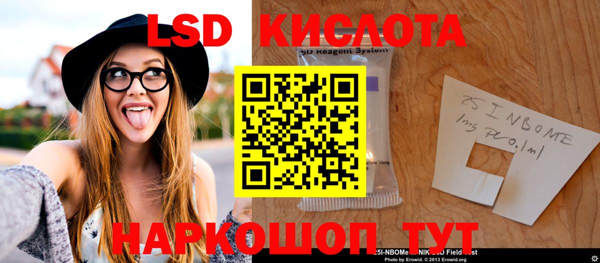 ЛСД экстази кислота Тольятти