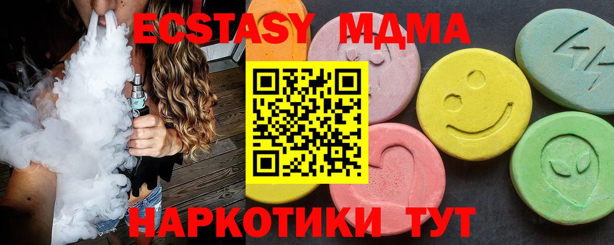 MDMA crystal Тольятти