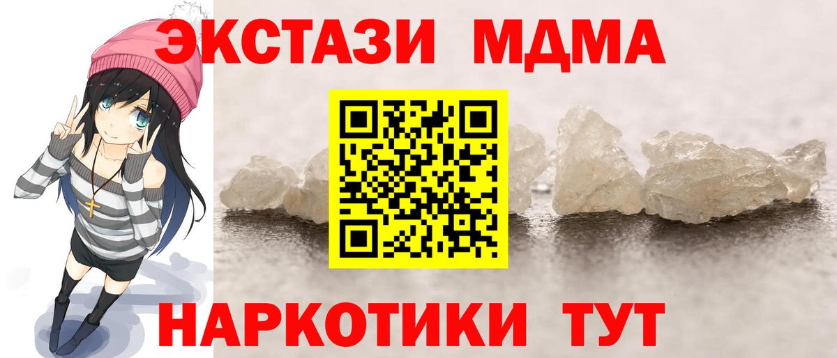 MDMA молли  MDMA  Тольятти  MDMA молли  Вход с VPN 