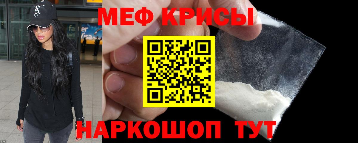 Тольятти  МЕФ mephedrone  Меф  МЯУ-МЯУ мяу мяу  Вход с VPN 