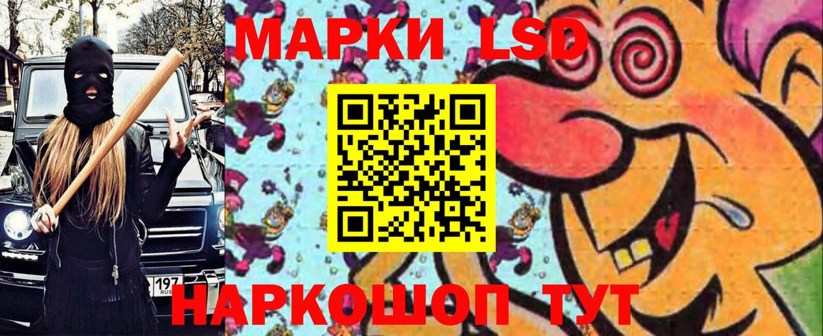 Тольятти  Наркотические марки 1,8мг  купить закладку  Вход с VPN  Наркотические марки 1,8мг 