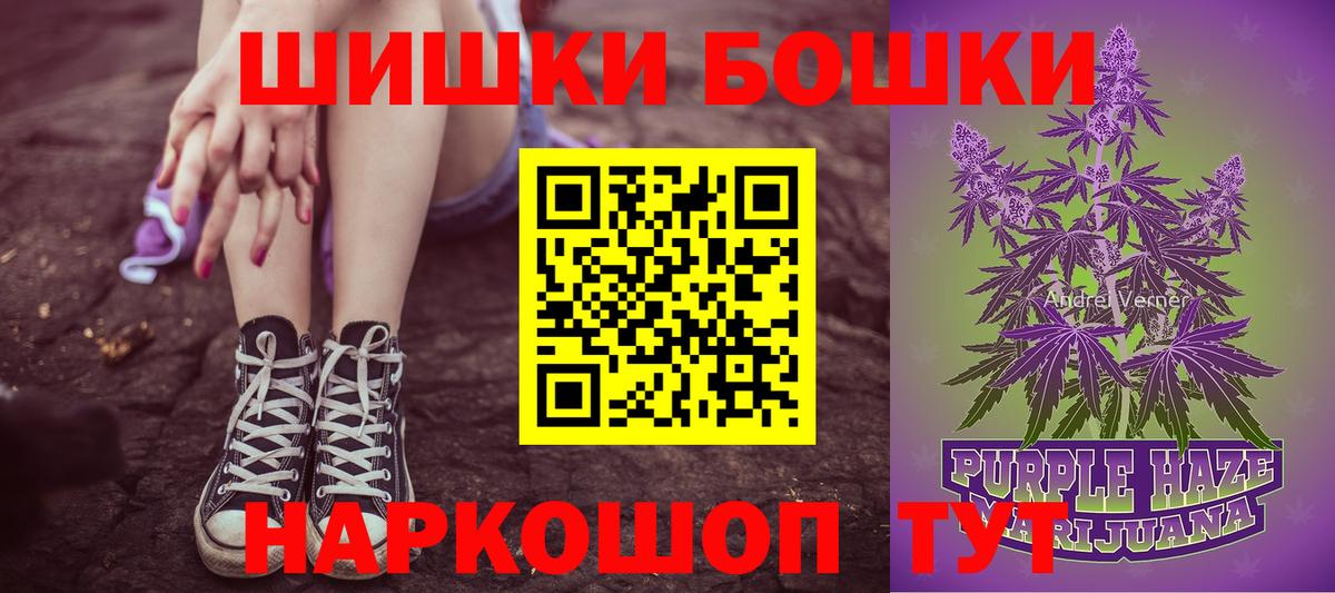Бошки Шишки VHQ  Бошки марихуана марихуана  Тольятти  Вход с VPN 